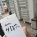 시골집밥 - 양주시 | 시골집밥