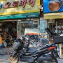 관양오토바이 | [안양관양시장] 안전이 최고!! "월드오토바이"