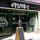 살롱라보떼