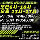 토당동헬스장 B.I GYM 위치정보