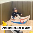 재우빌딩 | 대구 아기랑 가볼만한곳 리틀비틀 키즈카페 칠곡점 주차