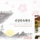선암한옥펜션 이미지