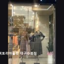 미샤상설 | [대구 옷가게 추천] 미샤팩토리아울렛 대구수성점 대구 수성구의 가성비 좋은 여성의류 매장