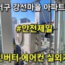 고양시 일산동구 일산서구 덕양구 파주시 김포시 근거리 에어컨 냉난방기 설치 전문점 DLH 신용가전냉동 에어컨 설치 이미지