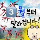 1월 블로그 쓰자마자 2월이자나 ㅋ