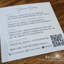 윤우양과점