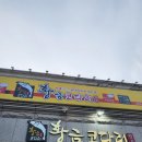 황금코다리 건너편 이미지