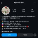 두유라이크케이크(Do you like cake) 네이버블로그