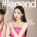 나은(NAEUN)