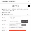 명음약국 이미지