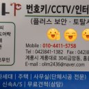 제이모티브 | 청국장 전문점 계룡 맛 집 건물 다세대 출입문 입구 초 고화질 4백만 화소 제이모티브 CCTV 설치 후기