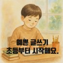 예쁜글쓰기 이미지