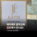 사우심포니음악학원