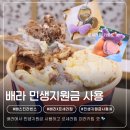 배스킨라빈스부산더샵점 | 배스킨라빈스 명지더샵점에서 민생지원금 사용. 파인트&르세라핌 미러키링까지 구매후기