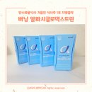 영진식품 | 내돈내산 기름진 식사 후 알파CD 1일 1포 영진약품 버닝 알파시클로덱스트린 효능 섭취 솔직후기