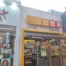 한솥도시락 부천원종사거리점 이미지