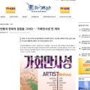 가회민화박물관