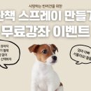 아로마홈힐러 - 용인시 수지구 고기로 395 | 아로마홈힐러