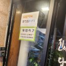 인계동인생껍데기(일곡점) 네이버블로그