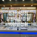 백령안경콘텍트 네이버블로그
