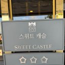 세븐일레븐제주스위트캐슬점 | &lt;제주/조천&gt; 제주 동쪽 여행 함덕해수욕장 근처 수영장 있는 가성비 숙소 &#39;호텔 스위트캐슬&#39;