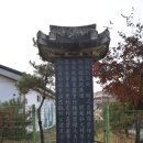 박준원 선생 신도비 이미지