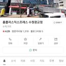 홈플러스익스프레스수원 이미지