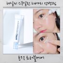 흔적크림 추천, 해달씨 장벽크림으로 피부톤 개선 후기