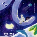 우리우리