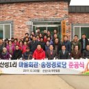 송정마을회관 이미지