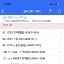 제주버스여행