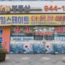 파주부동산중개사무소 이미지