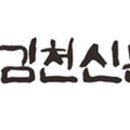 김천서부인력 이미지
