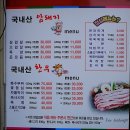 대원삼겹살 이미지