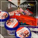 뭉쳐라아이스두정 - 천안시 서북구 부성8길 32 | 뭉쳐라아이스두정