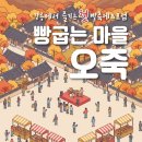 오죽