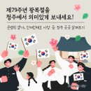 한봉수 의병장 유허지 | 제79주년 광복절 맞이 청주 가볼만한 곳