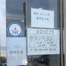 춘장대누룽지돈까스 | 충남 서천 춘장대 맛집 추천 철판누룽지돈까스가 특별한 곳