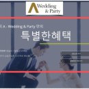 에이웨딩홀 이미지