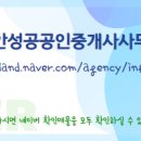 도안성공공인중개사사무소 이미지