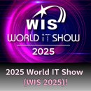 2025 World IT Show (WIS 2025)! 월드아이티쇼 개최 사전예약!
