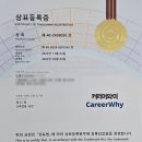커리어와이(CareerWhy)