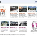 에이스 하이테크시티군포 이미지