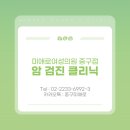 미애로여성의원 이미지