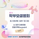 다온수학교습소 - 화성시 상리2길 97 | 오산 다온초점 학부모설명회 후기!