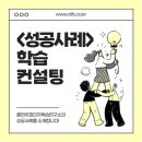 클라이피인지학습연구소 네이버블로그