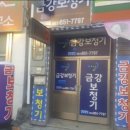 금강보청기(익산센터) 이미지