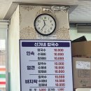 신가네손칼국수 - 안성시 죽양대로 526 | [철산 맛집] 추운 겨울 생각나는 따뜻한 국물, 신가네칼국수제비 솔직 후기