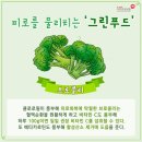 생기푸드