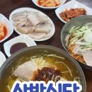 산방식당 제주점 내돈내산 ] <b>제주</b>도민맛집 <b>제주</b>식 밀면 수육 <b>산방</b><b>식당</b> <b>제주점</b>
